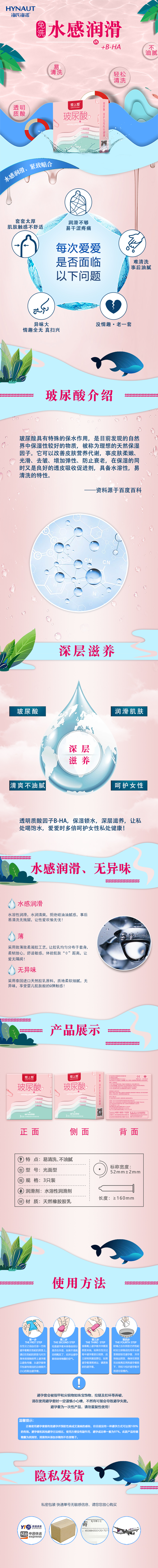 C006-003 玻尿酸3只装详情.jpg