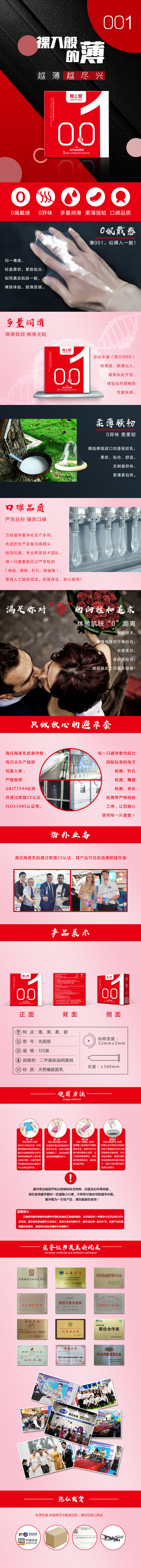 C024-002 001薄3只装详情.jpg