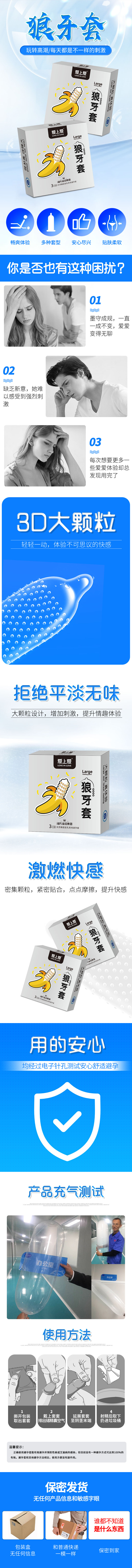 C010-003 狼牙3只详情.jpg