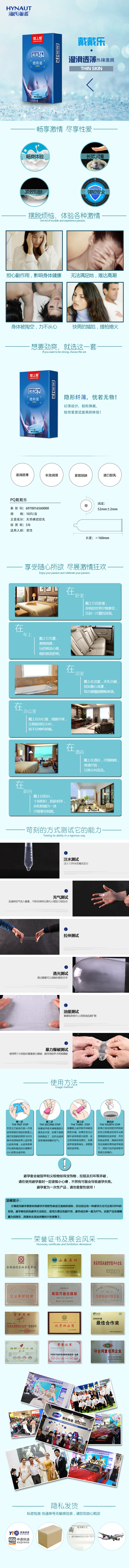C012-001 戴戴乐隐形装详情-官网.jpg